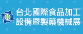 28TH TAIPEI INT'L FOOD PROCESSING & PHARM. MACHINERY SHOE 2018 28TH TAIPEI INT'L FOOD PROCESSING & PHARM. MACHINERY SHOE 2018