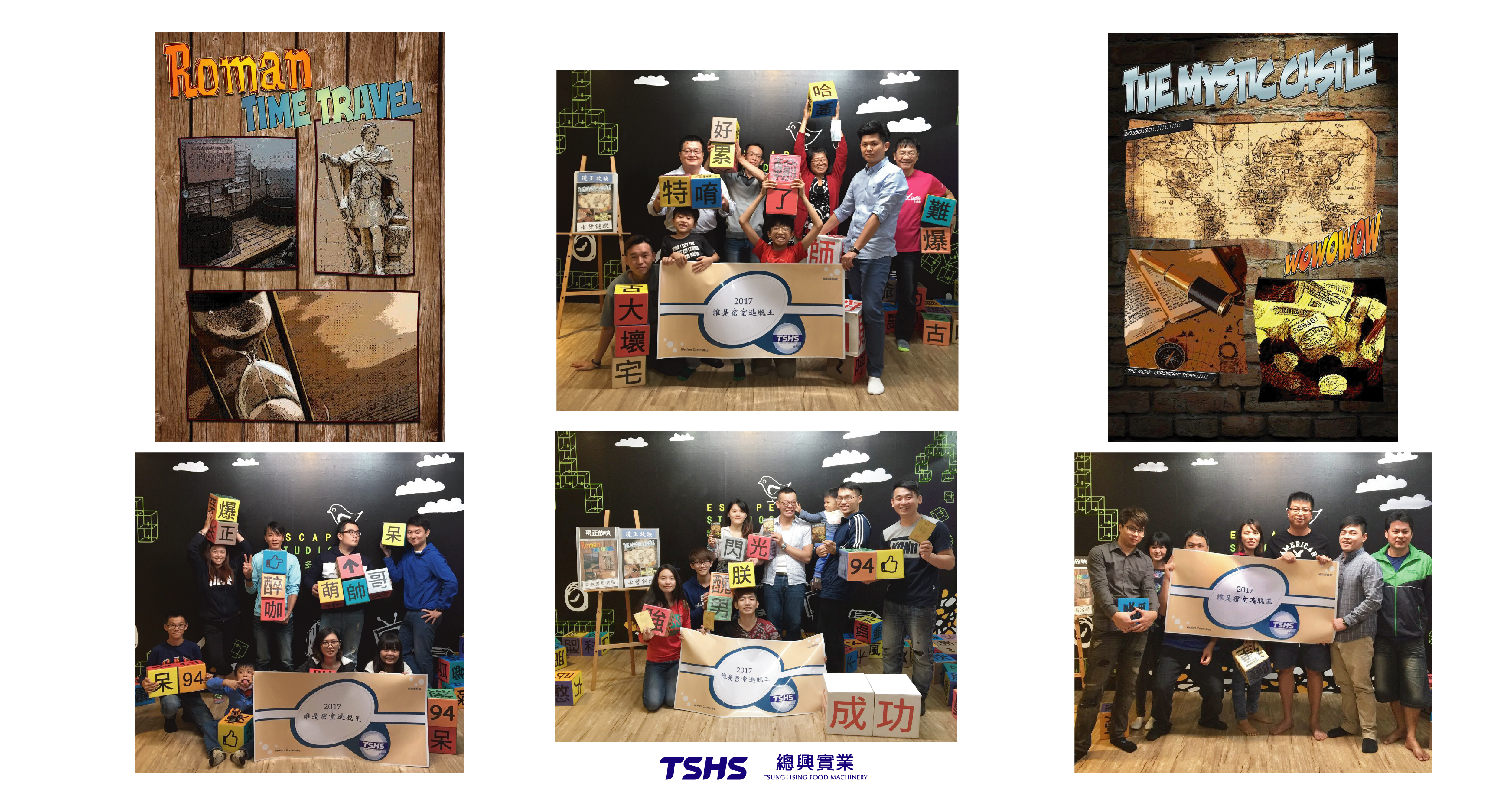 Tshs Who Is The Winner Of Room Escape 2017 Tshs News And Events Tsung Hsing Food Machinery Escape Room Waiver Template