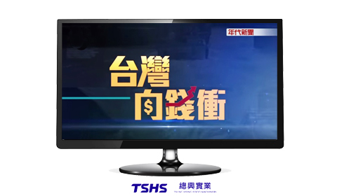 TV programı - ERA Haber - "Taiwan para için ilerliyor"