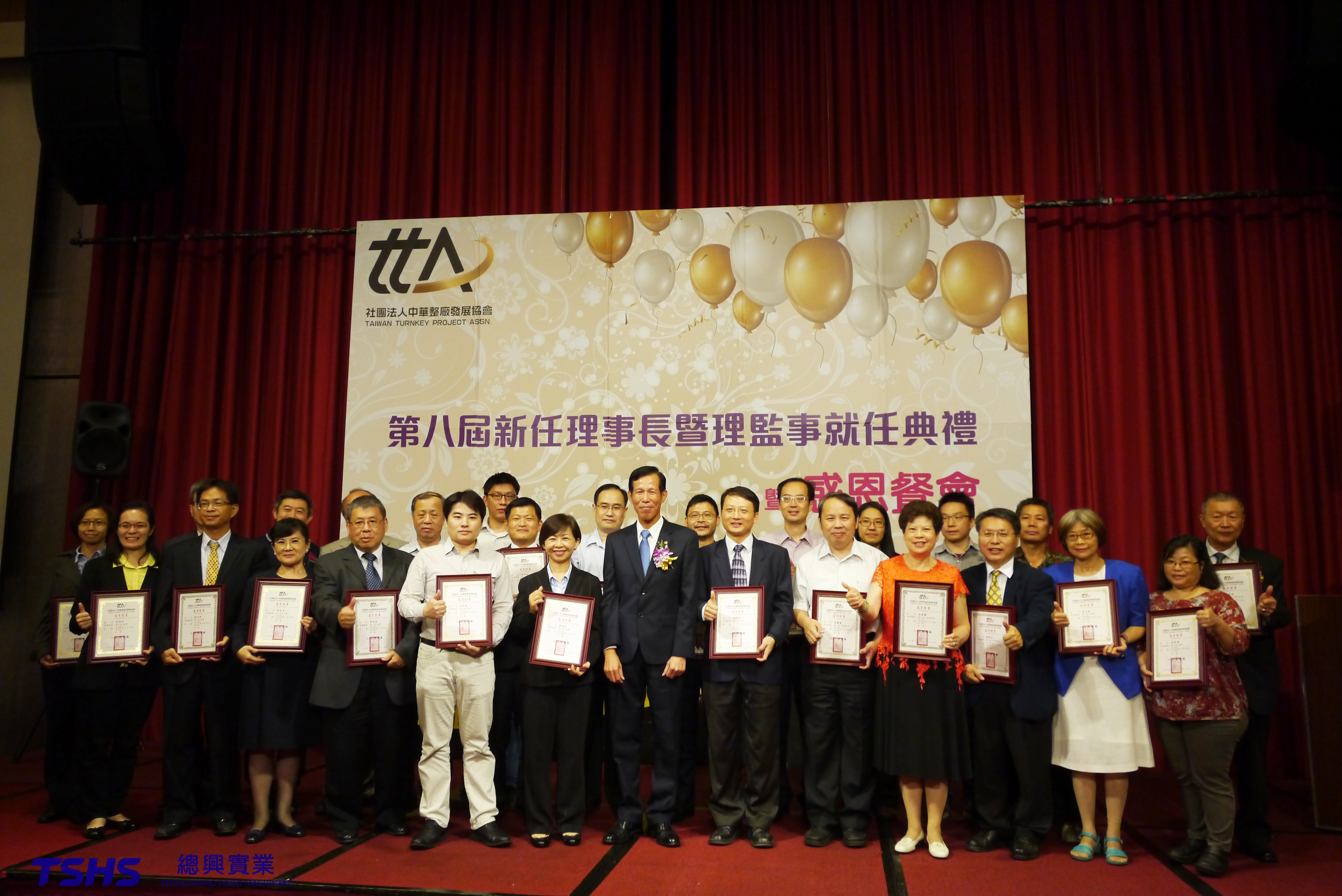 Асоциация за проекти на ключ в Тайван